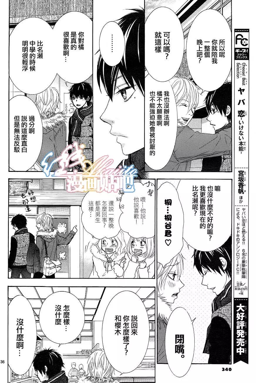 紅線 - 第33回 - 3