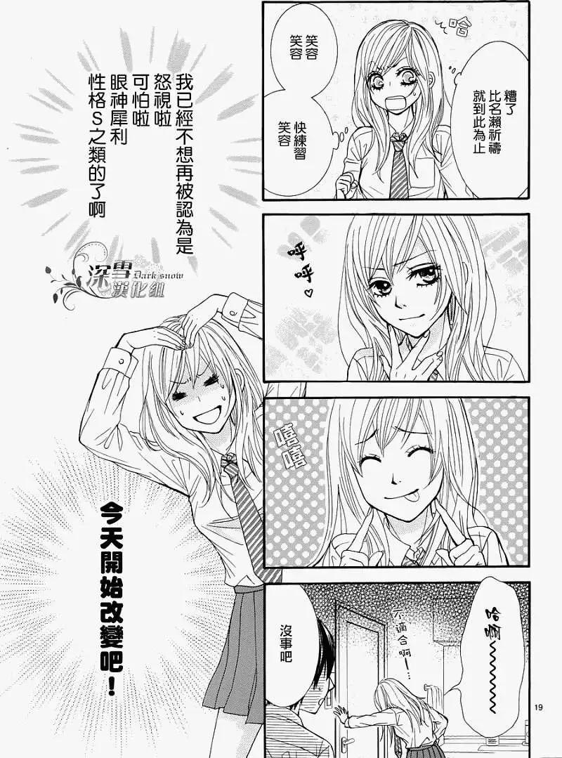 紅線 - 第03回 - 5