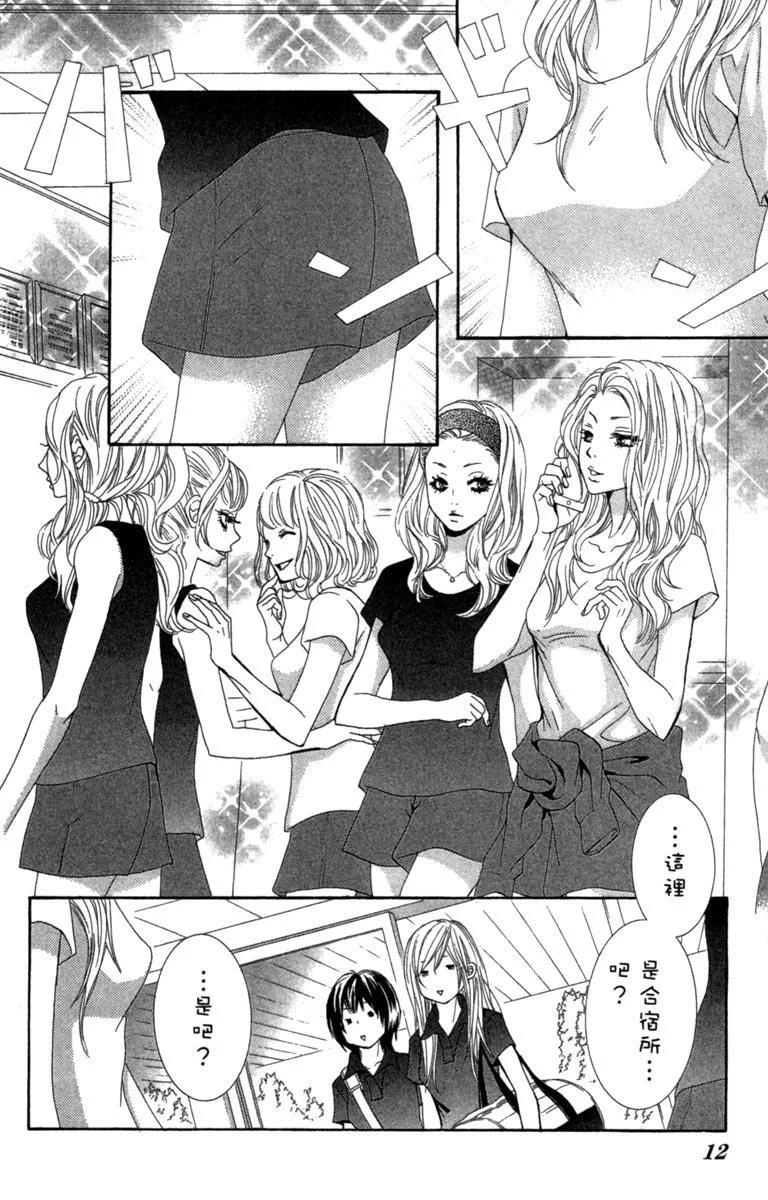 紅線 - 第05卷(1/4) - 4