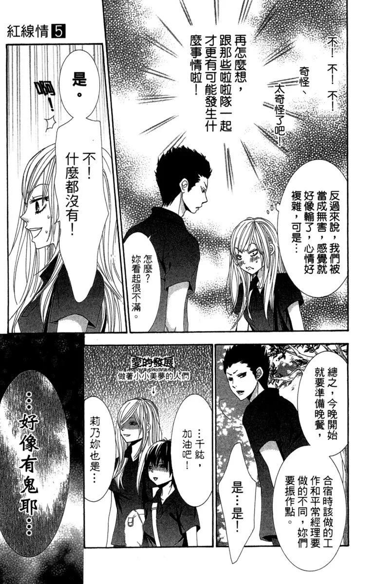 紅線 - 第05卷(1/4) - 1