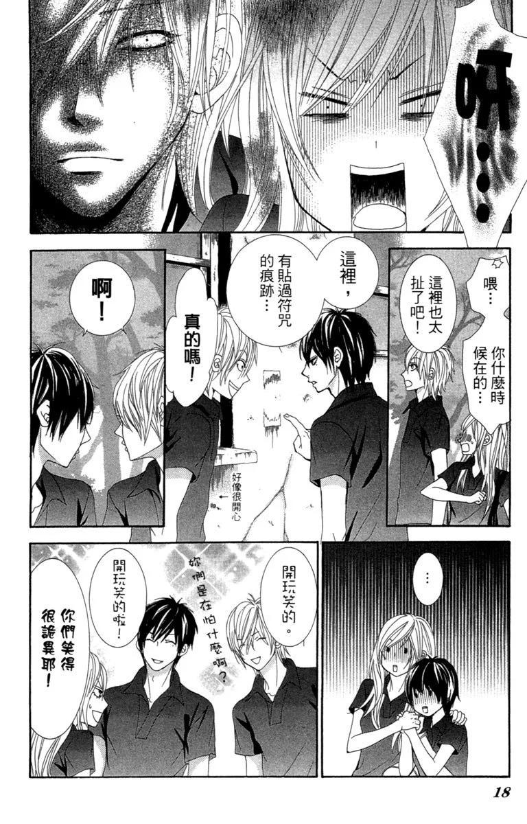 紅線 - 第05卷(1/4) - 2