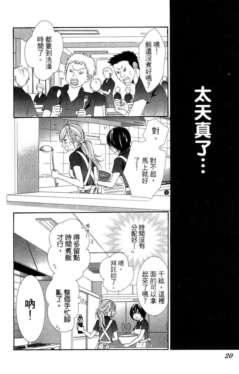 紅線 - 第05卷(1/4) - 4