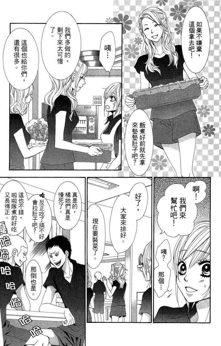紅線 - 第05卷(1/4) - 5