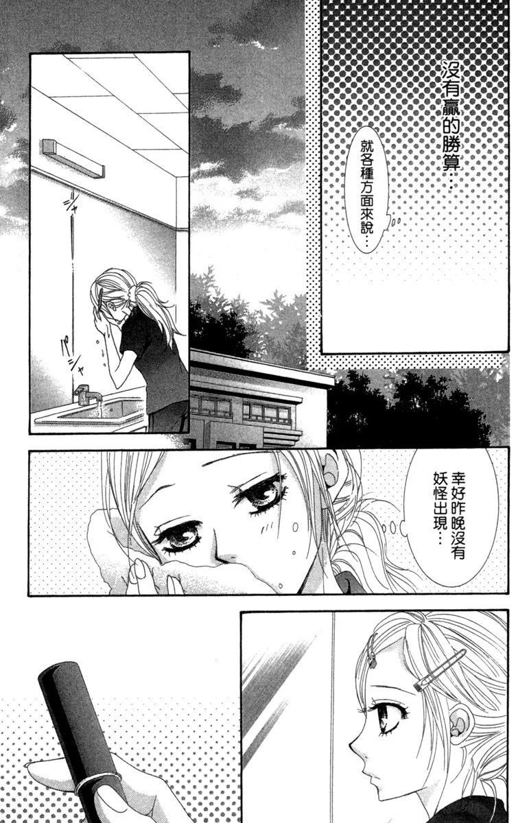 紅線 - 第05卷(1/4) - 1