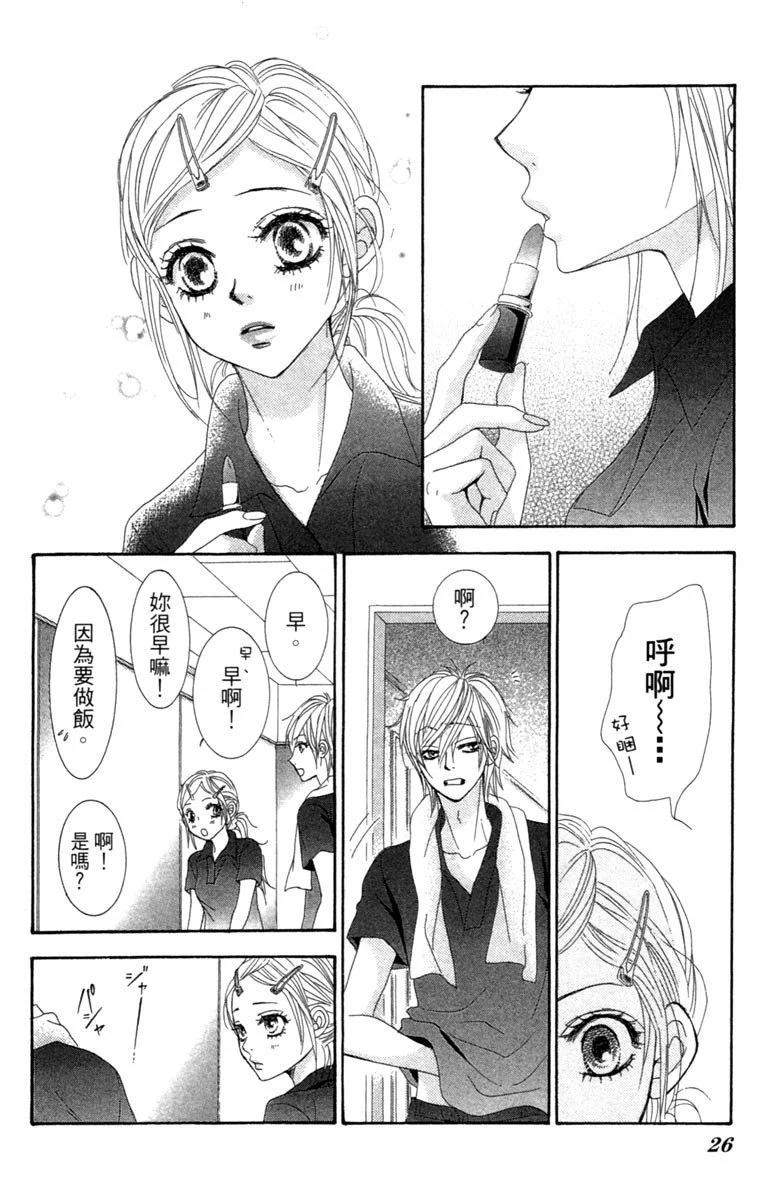 紅線 - 第05卷(1/4) - 2