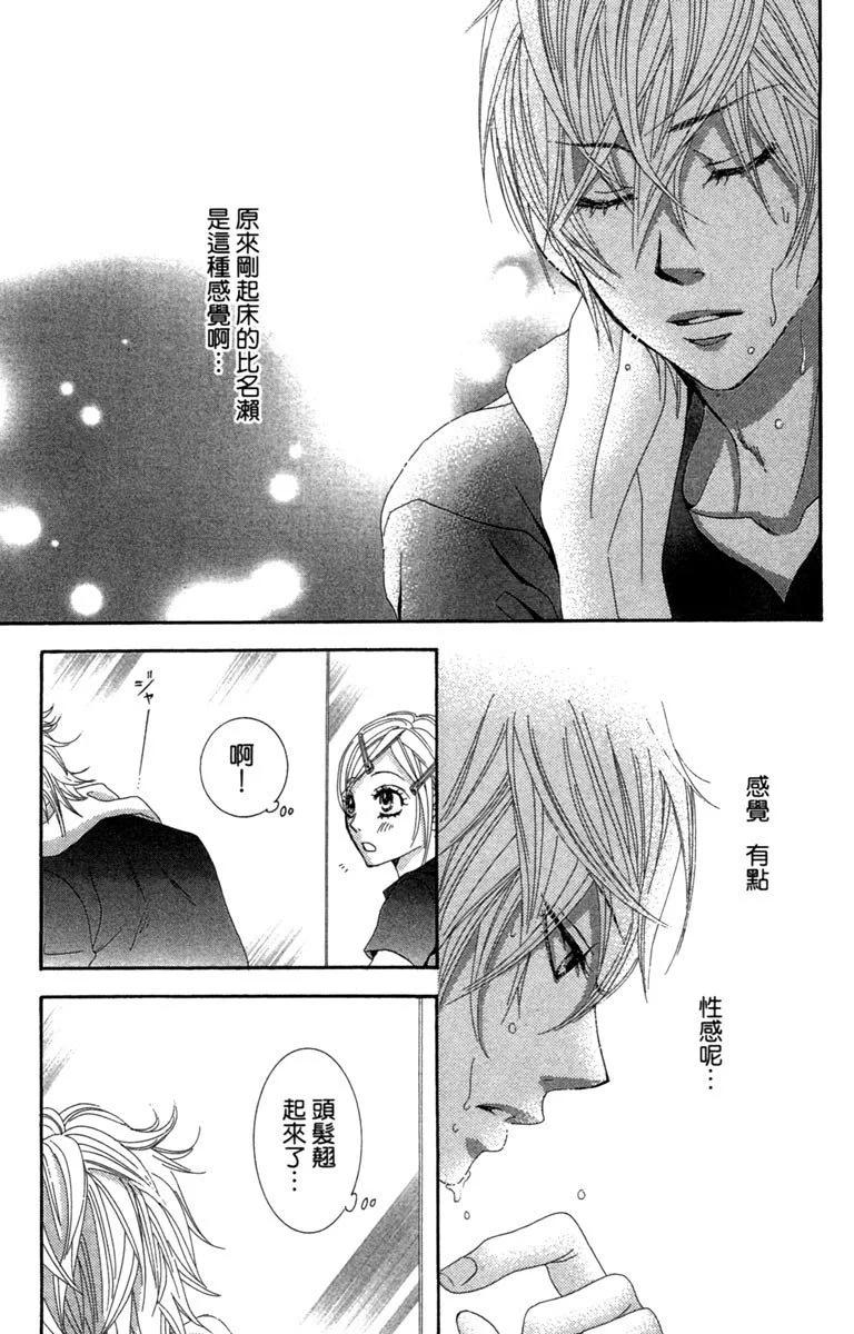紅線 - 第05卷(1/4) - 3
