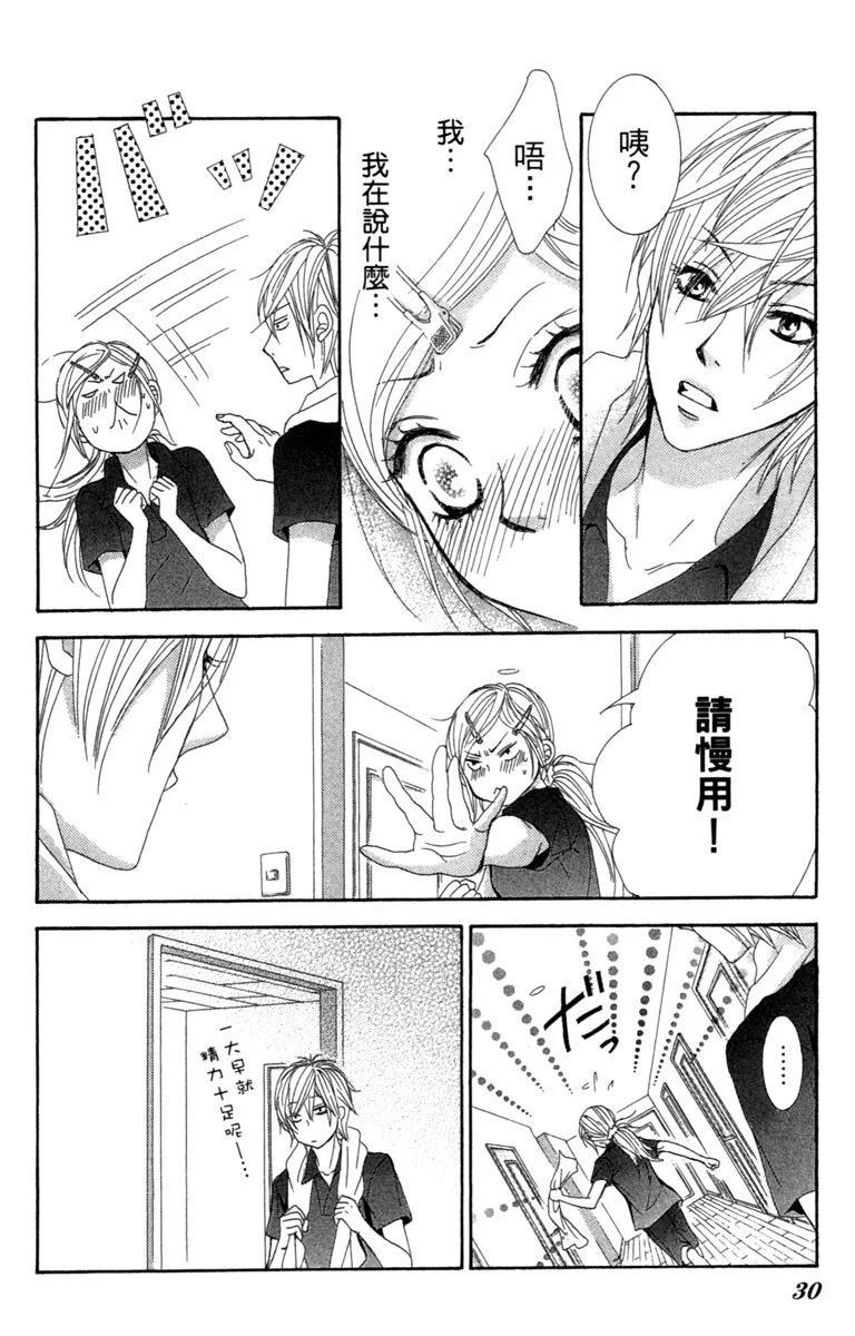紅線 - 第05卷(1/4) - 6