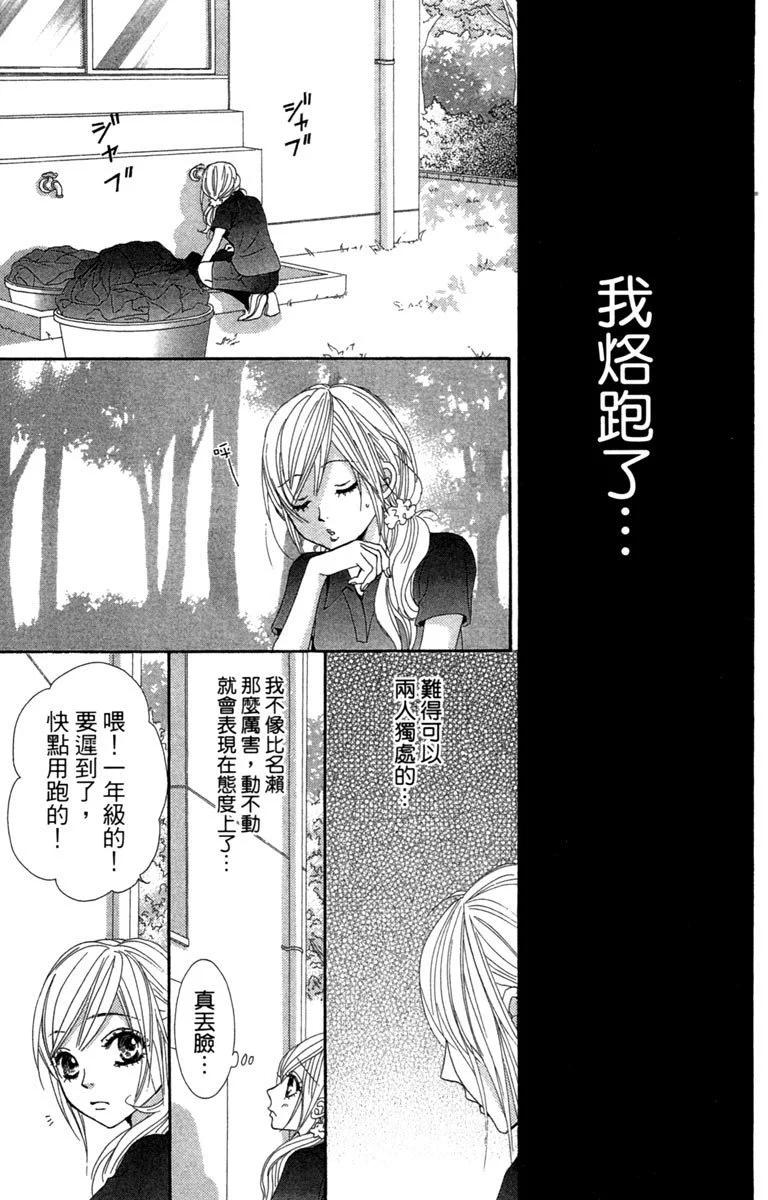 紅線 - 第05卷(1/4) - 7
