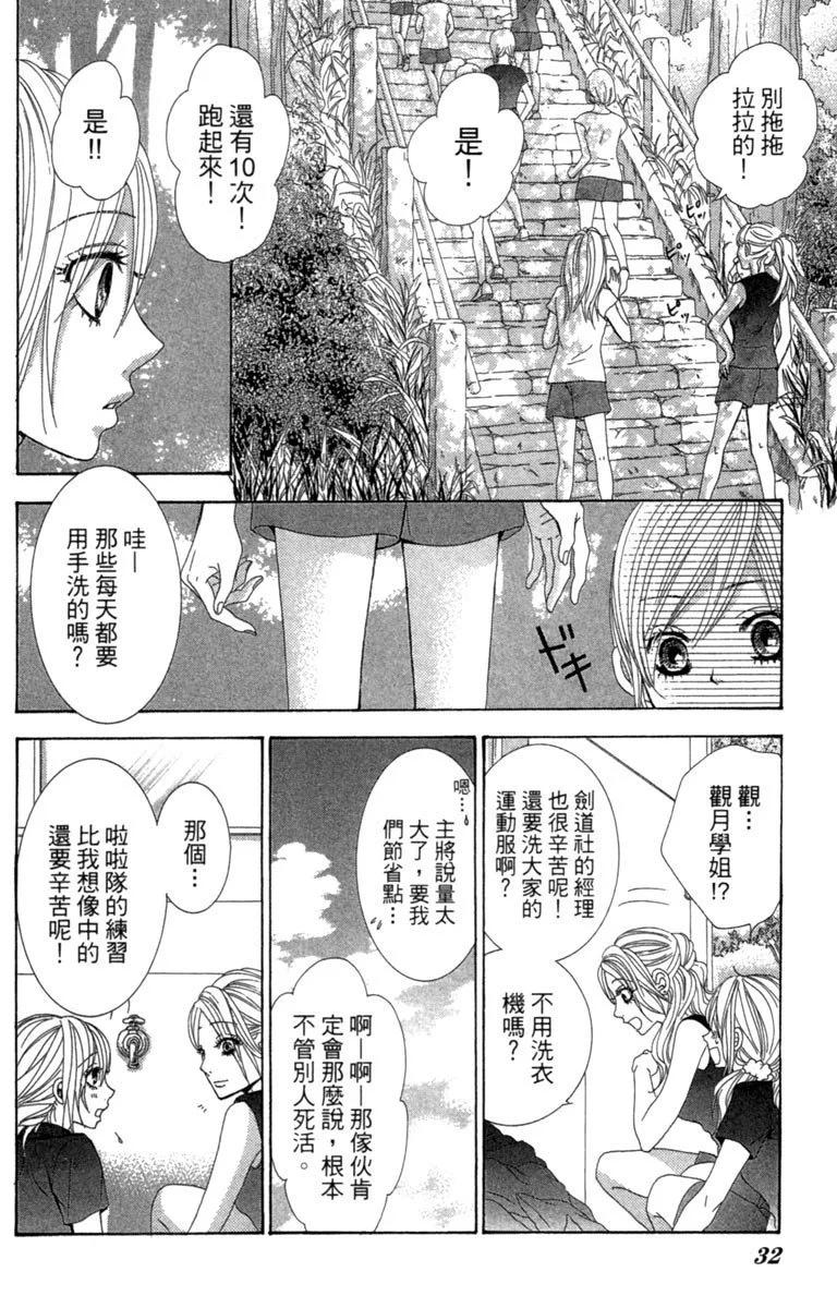 紅線 - 第05卷(1/4) - 8