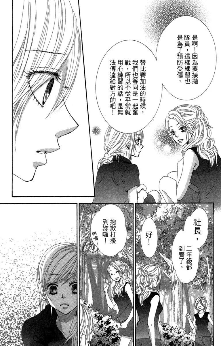 紅線 - 第05卷(1/4) - 1