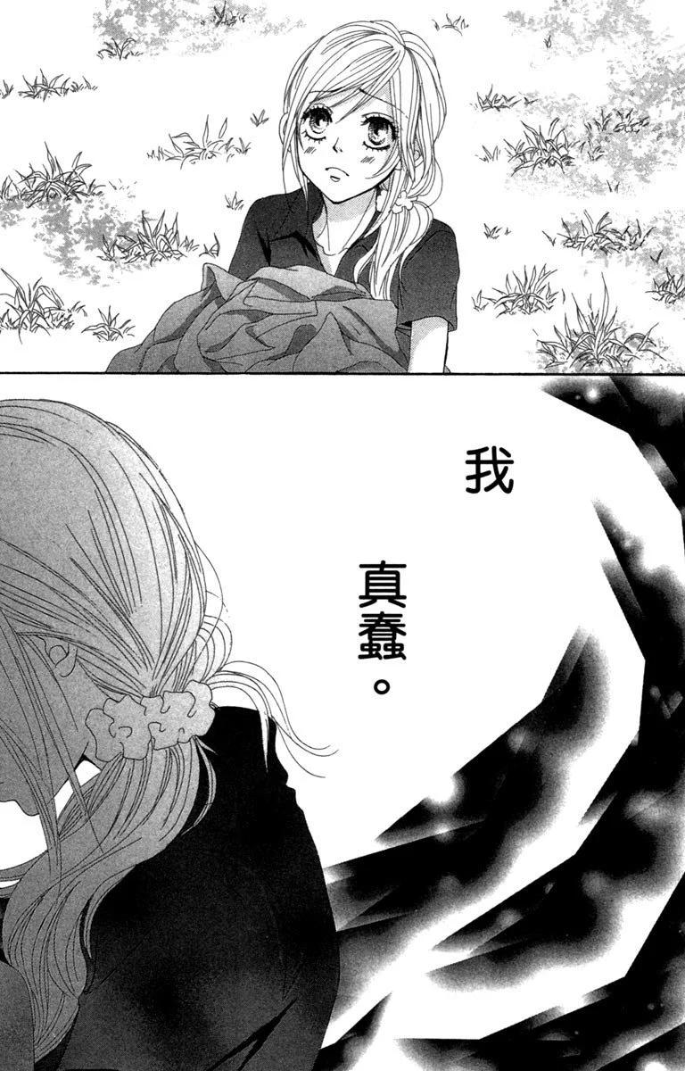 紅線 - 第05卷(1/4) - 3