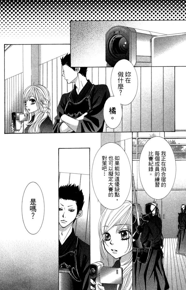 紅線 - 第05卷(1/4) - 4