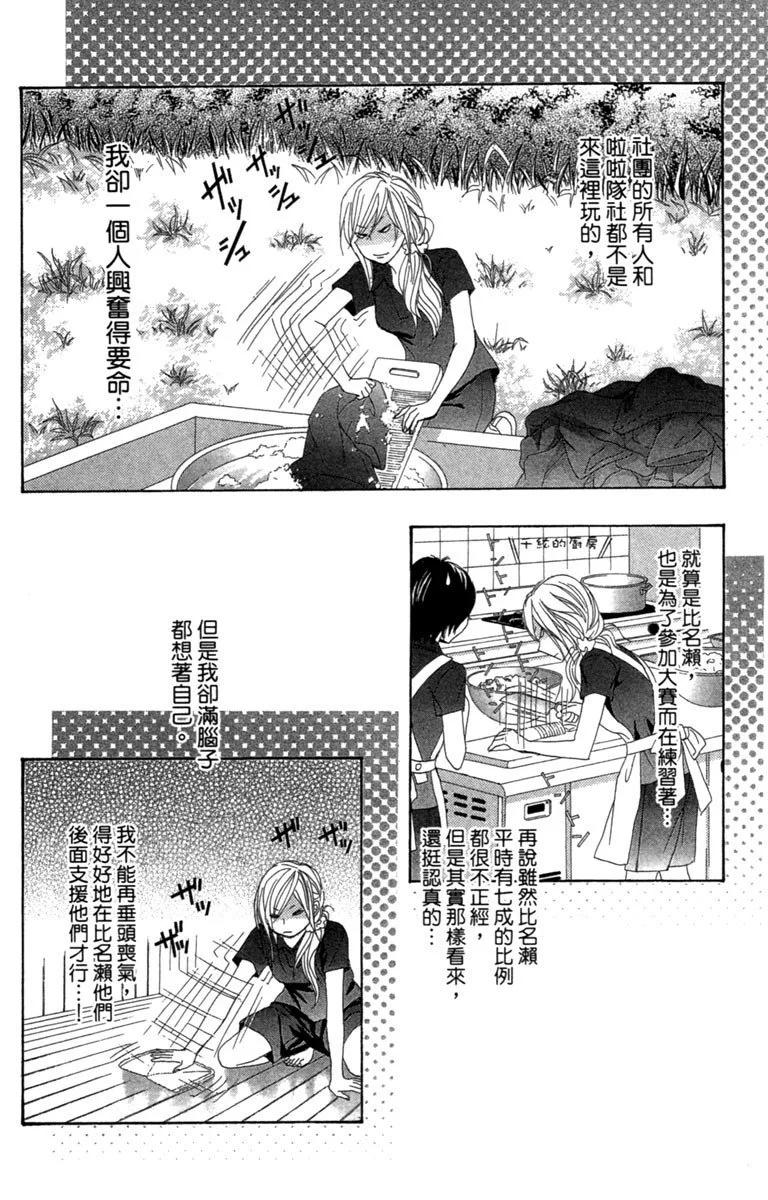 紅線 - 第05卷(1/4) - 6