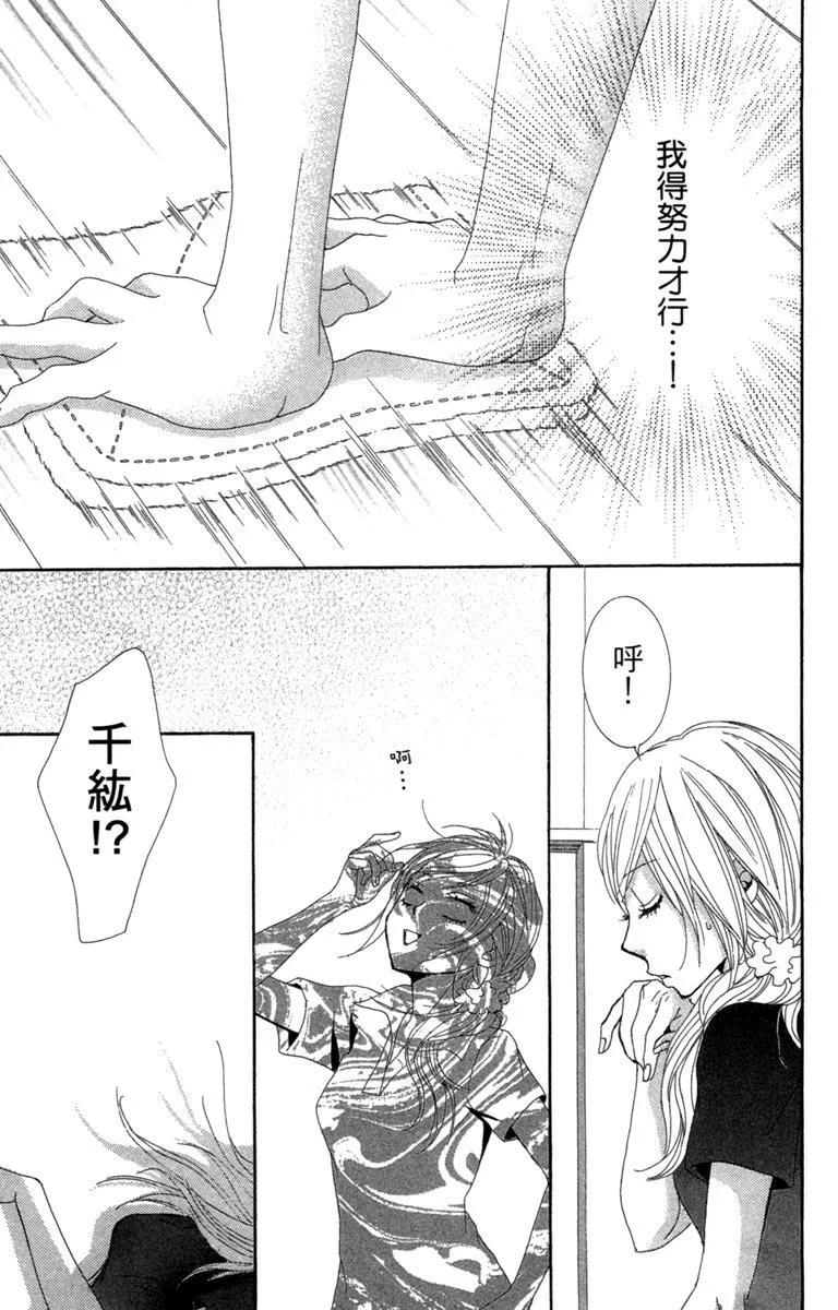 紅線 - 第05卷(1/4) - 7