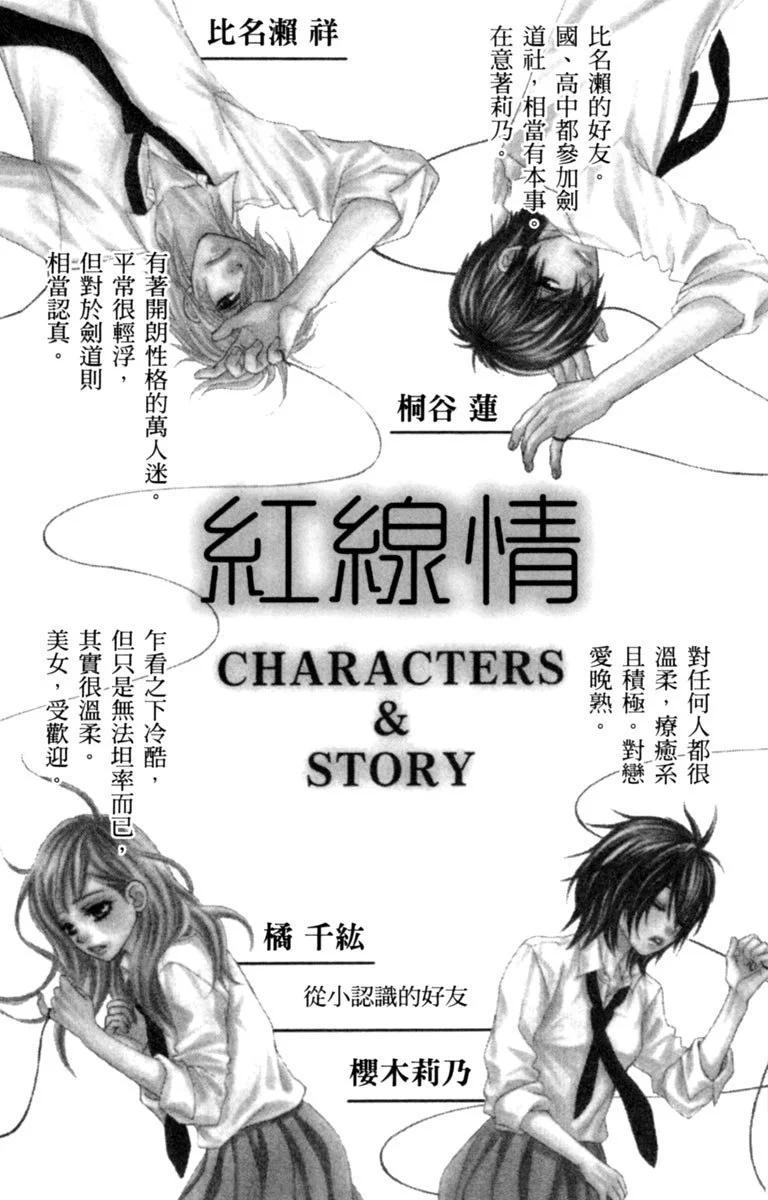 紅線 - 第05卷(1/4) - 4