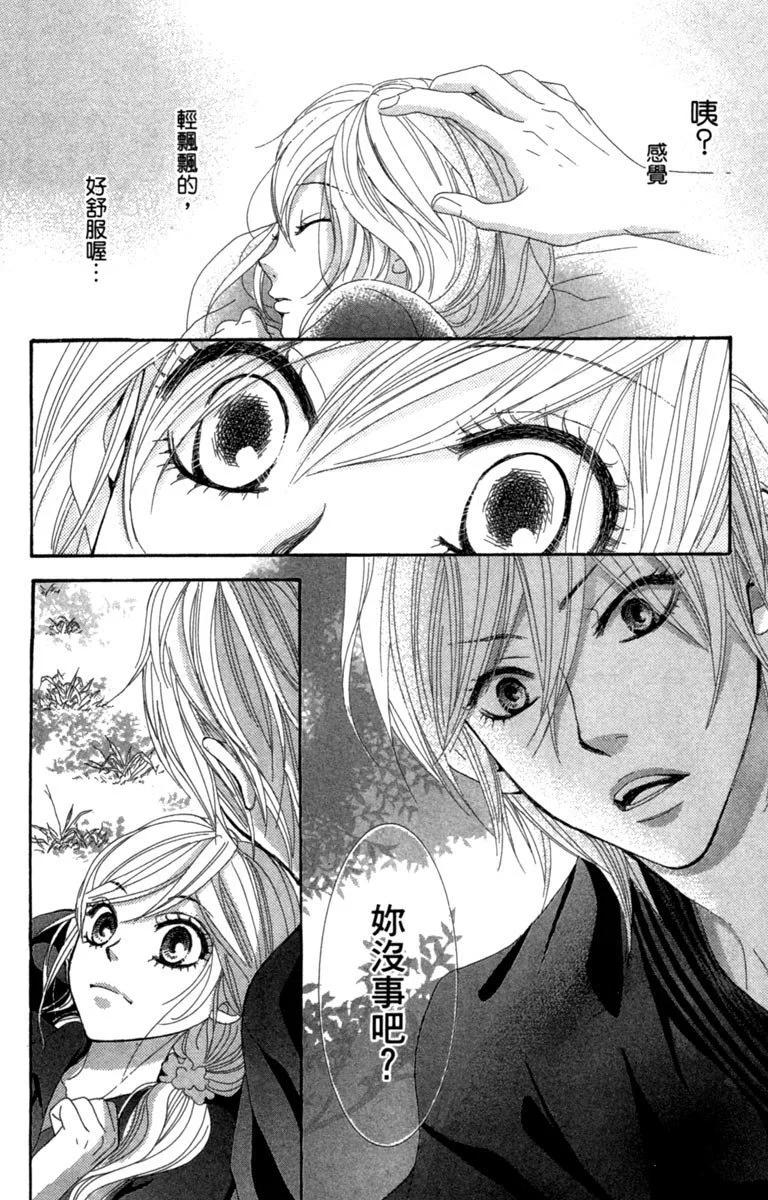 紅線 - 第05卷(1/4) - 8