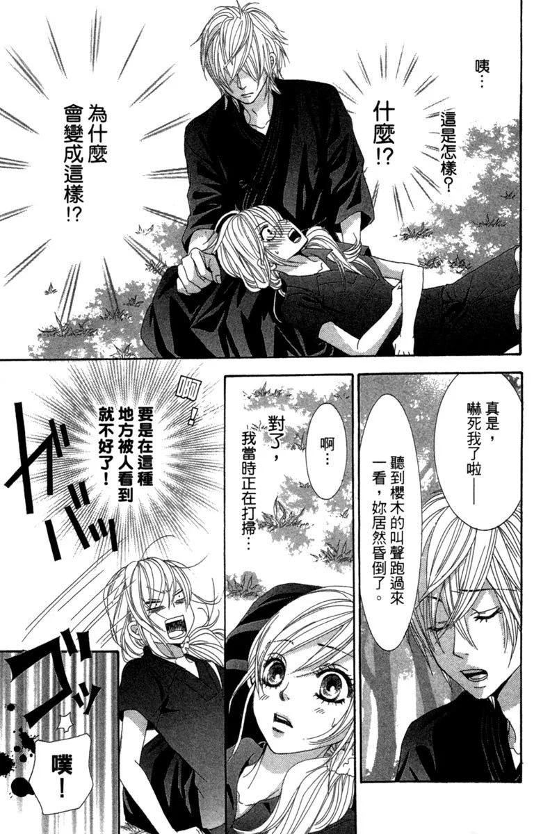 紅線 - 第05卷(1/4) - 1
