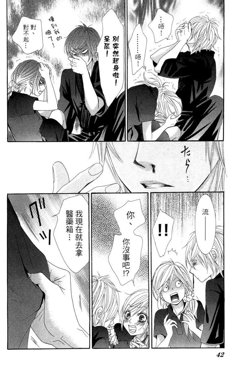 紅線 - 第05卷(1/4) - 2