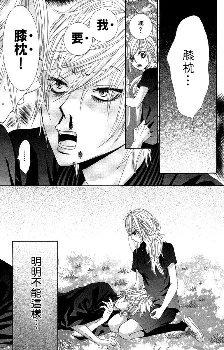 紅線 - 第05卷(1/4) - 3
