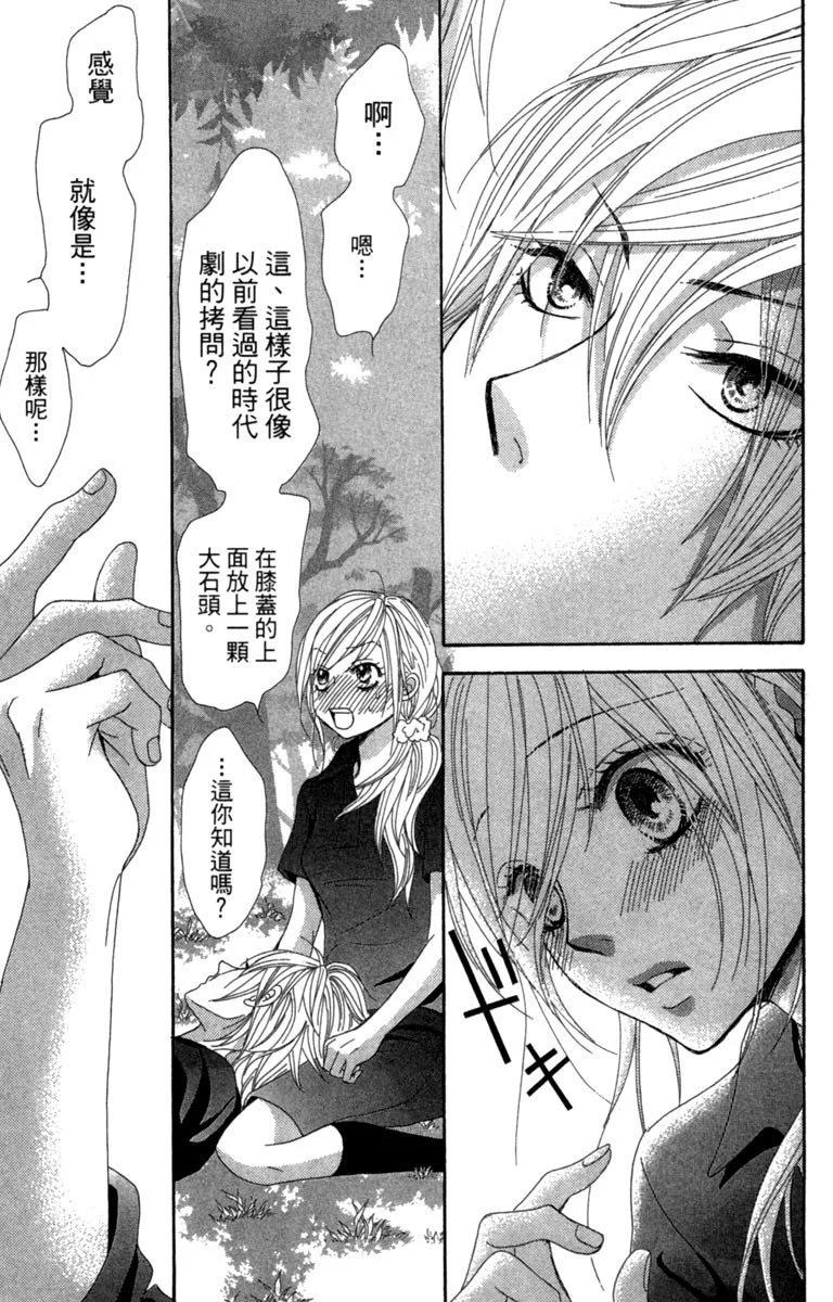 紅線 - 第05卷(1/4) - 5