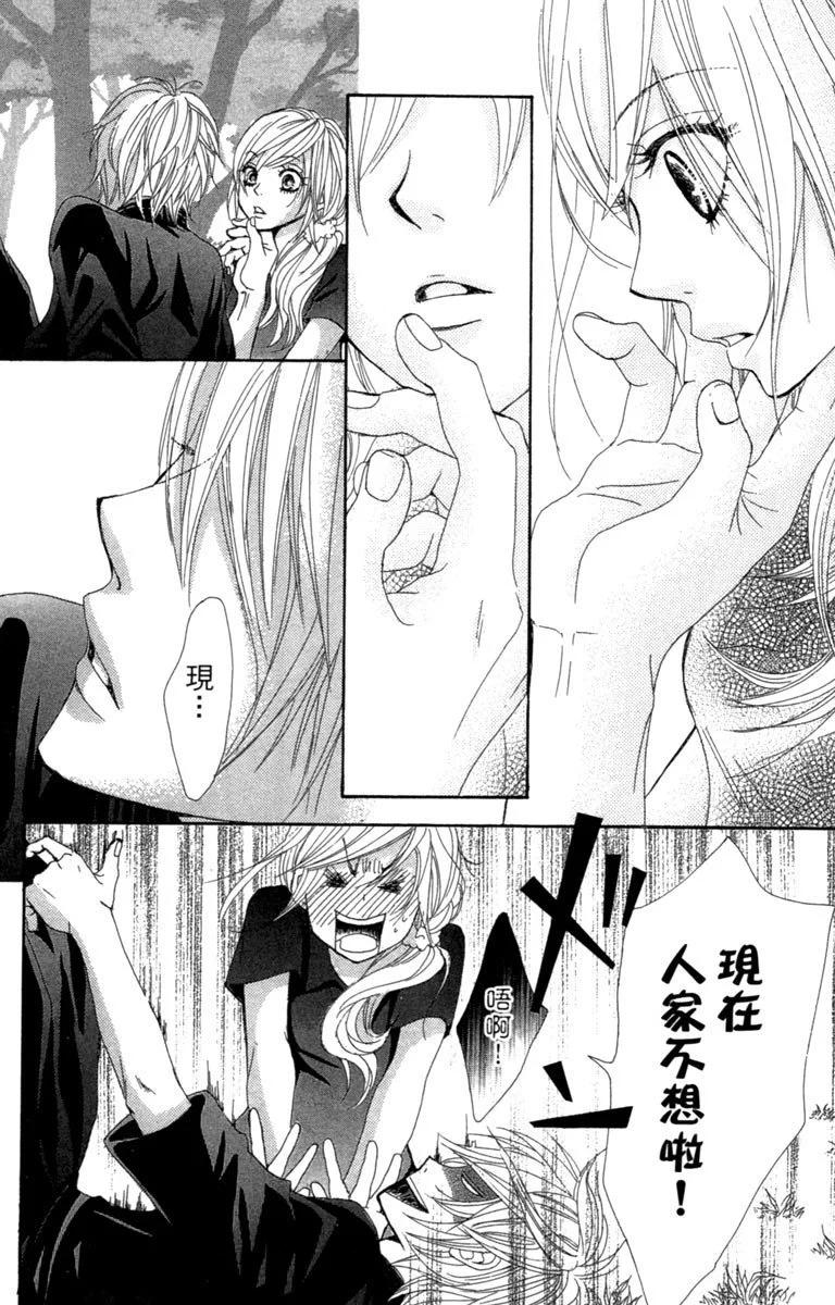 紅線 - 第05卷(1/4) - 6
