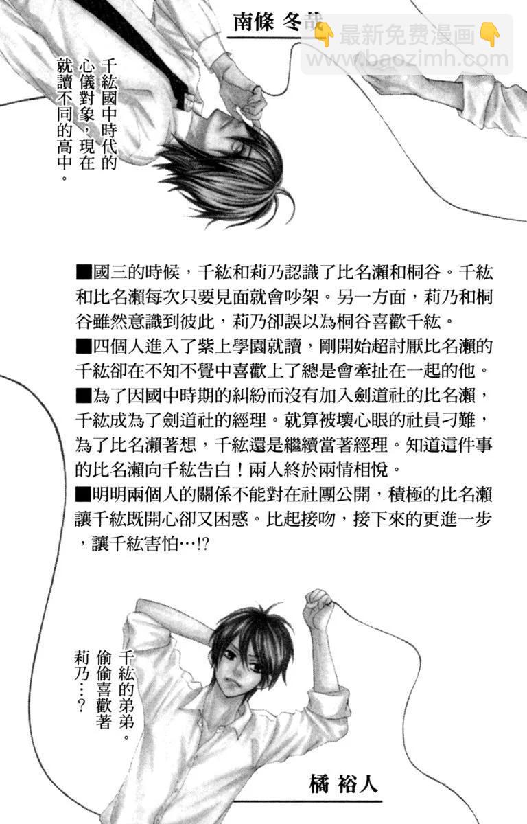 紅線 - 第05卷(1/4) - 5
