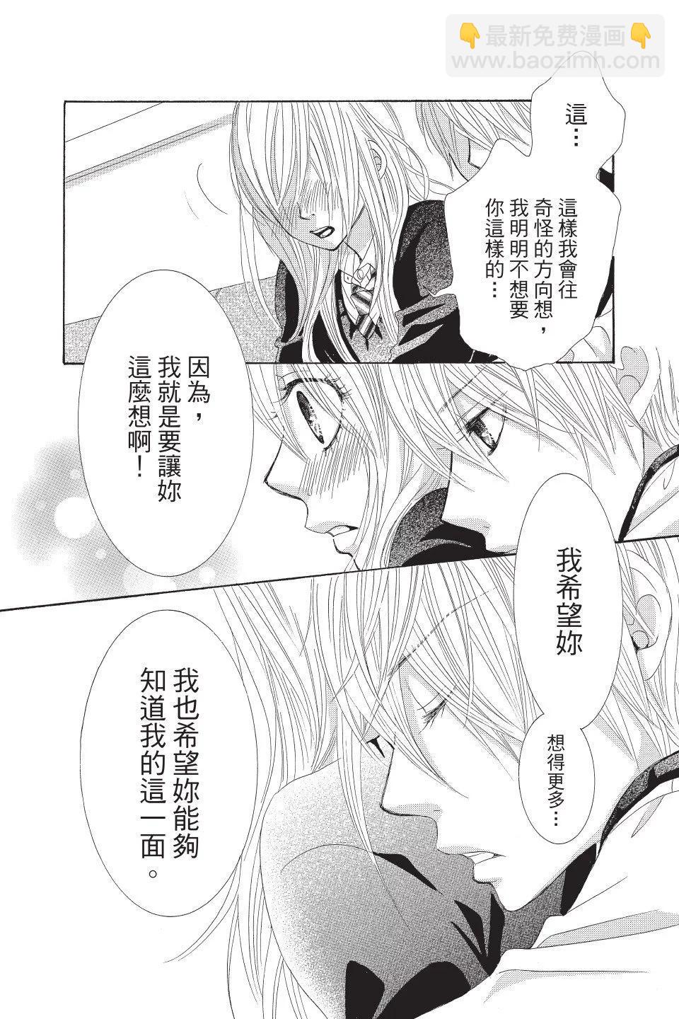 紅線 - 第08卷(1/4) - 8