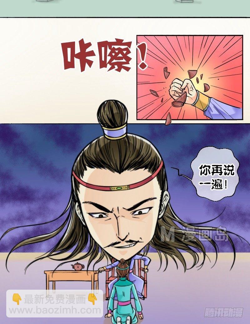 第2话  公主要逃婚（二）-第2话