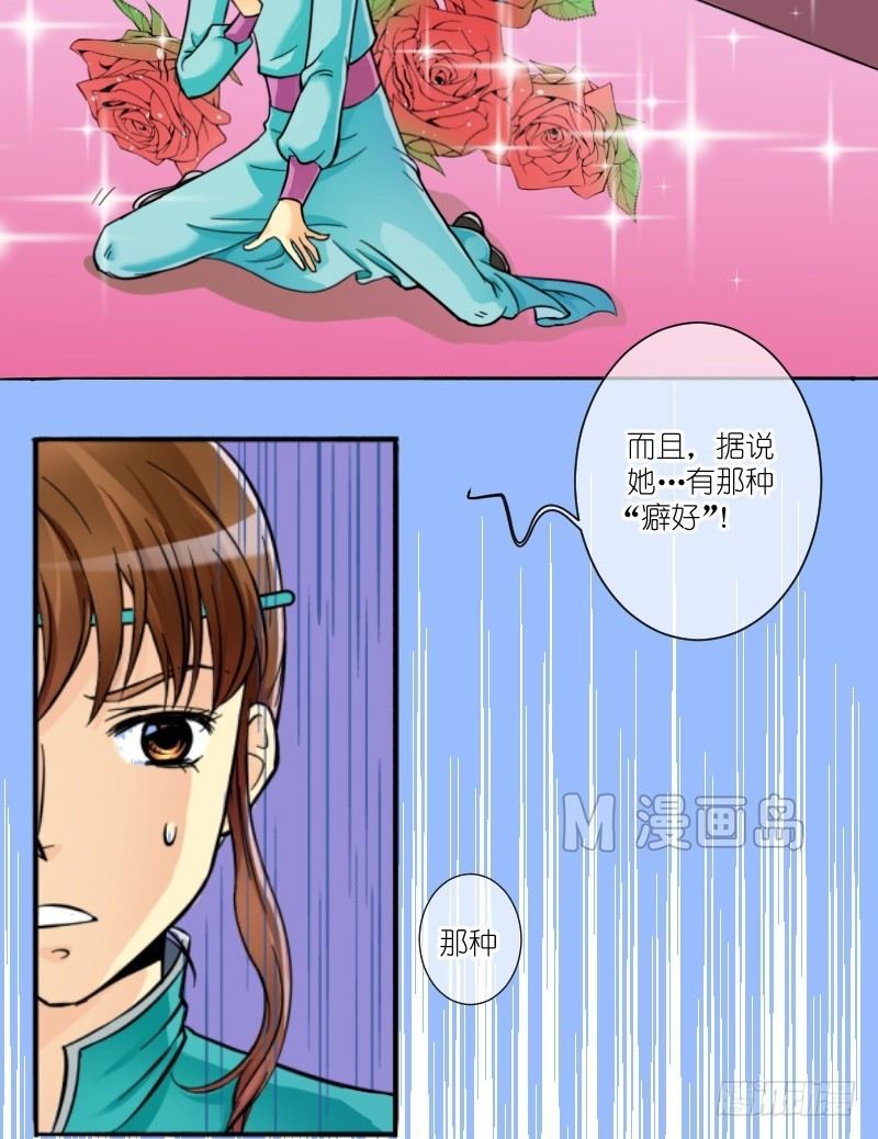 第2话  公主要逃婚（二）-第2话