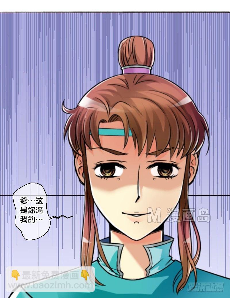 第2话  公主要逃婚（二）-第2话