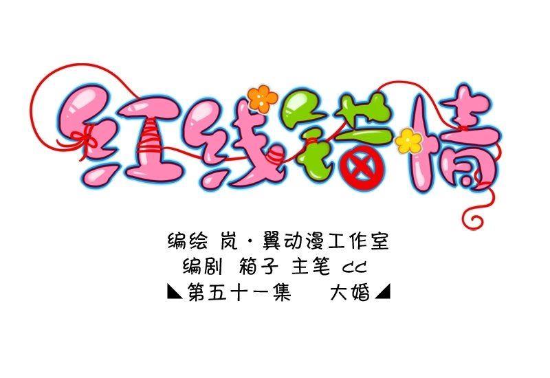 第101话 大婚1-第102话