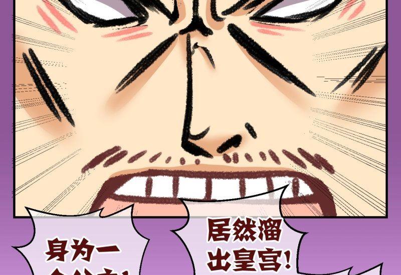 第101话 大婚1-第102话