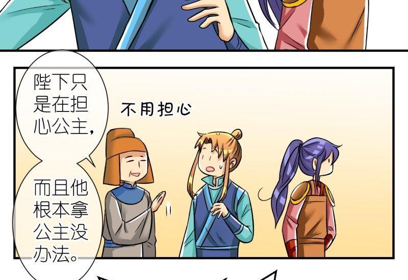 第101话 大婚1-第102话