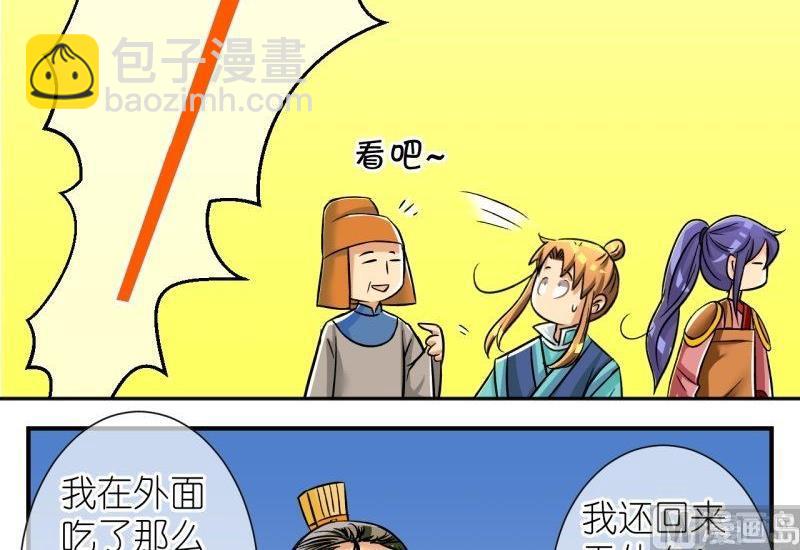 第101话 大婚1-第102话