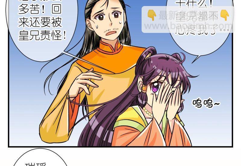 第101话 大婚1-第102话