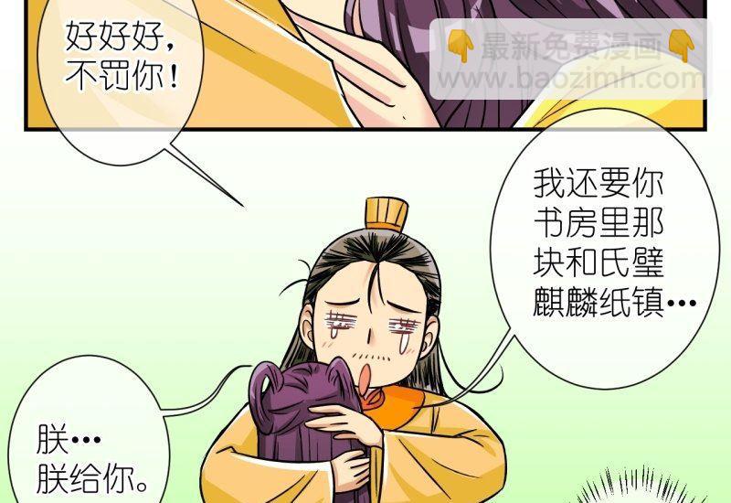 第101话 大婚1-第102话