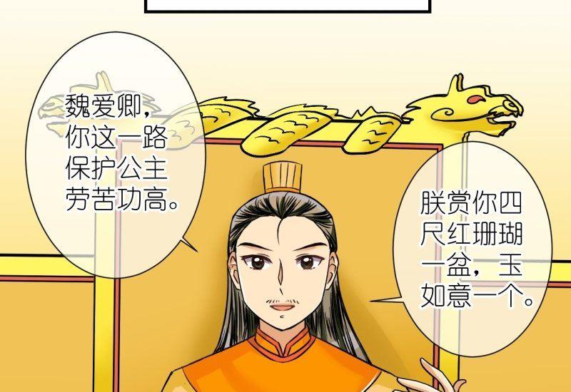 第101话 大婚1-第102话