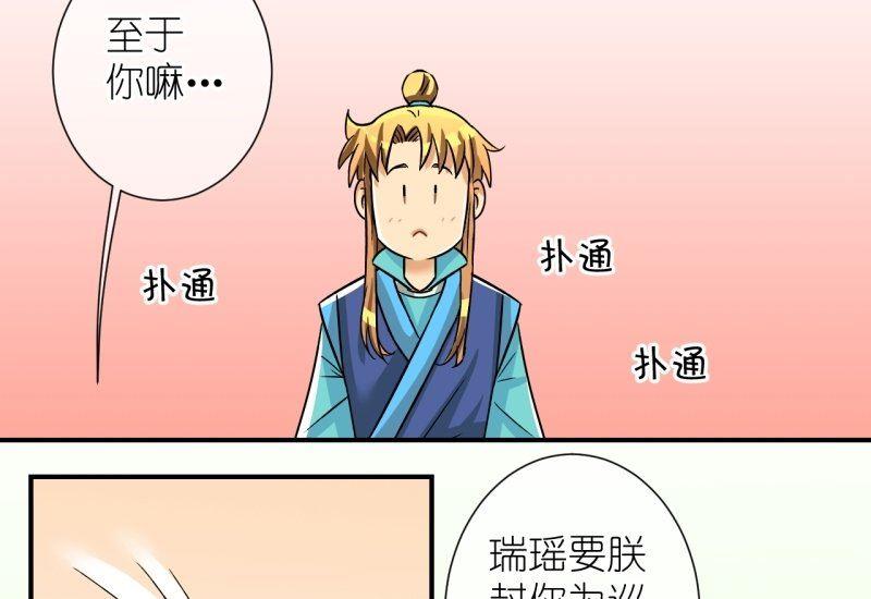 第101话 大婚1-第102话