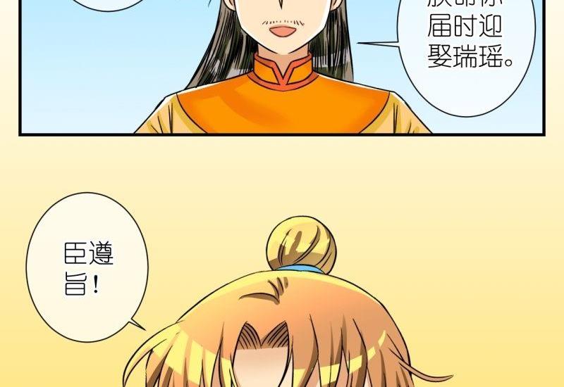 第101话 大婚1-第102话