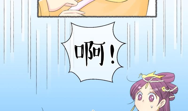 第103话吾家皇妹成长记-第104话