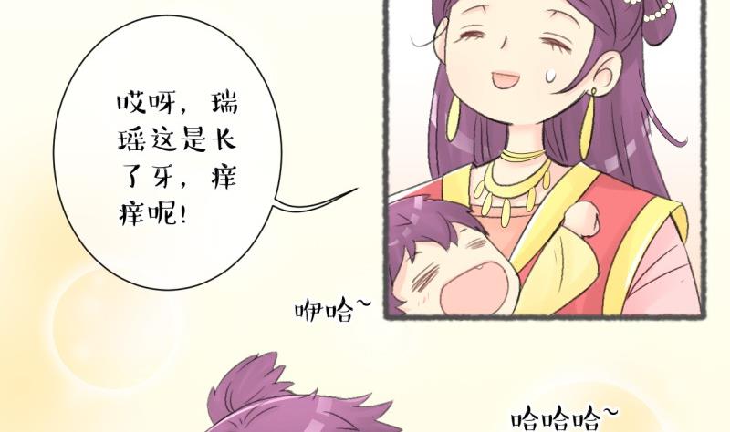 第103话吾家皇妹成长记-第104话