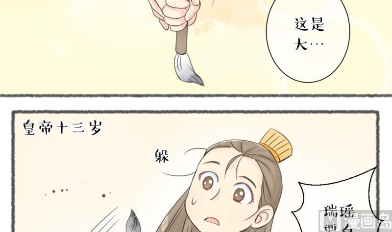 第103话吾家皇妹成长记-第104话