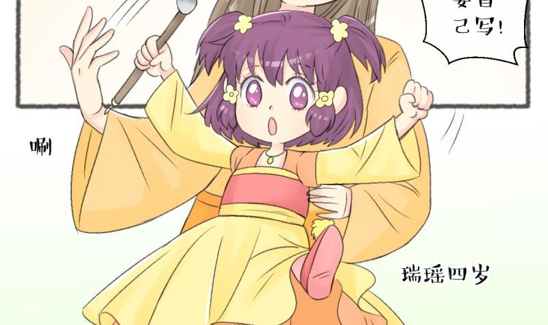 第103话吾家皇妹成长记-第104话