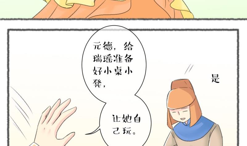 第103话吾家皇妹成长记-第104话