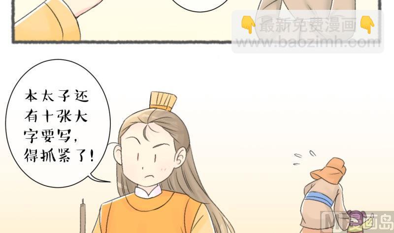 第103话吾家皇妹成长记-第104话