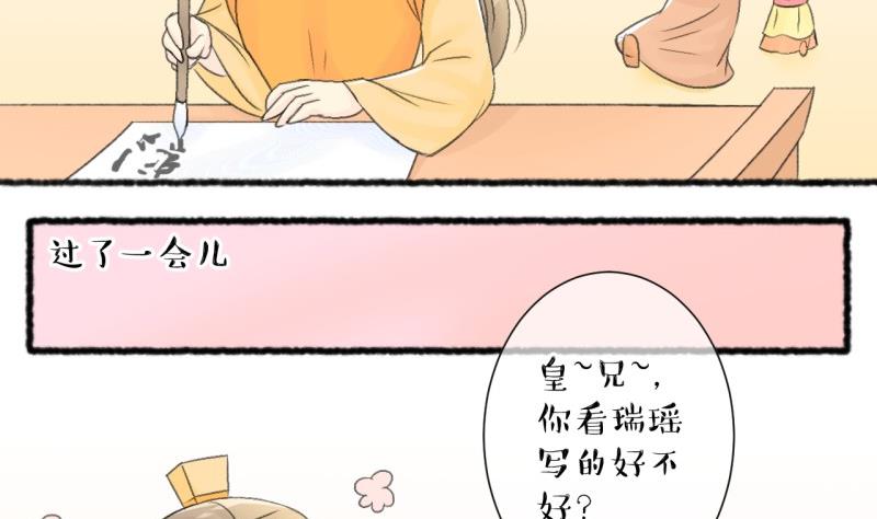 第103话吾家皇妹成长记-第104话