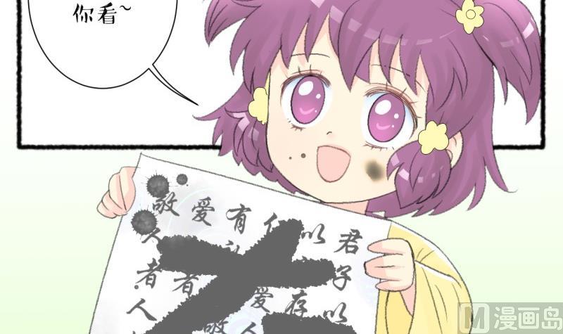 第103话吾家皇妹成长记-第104话