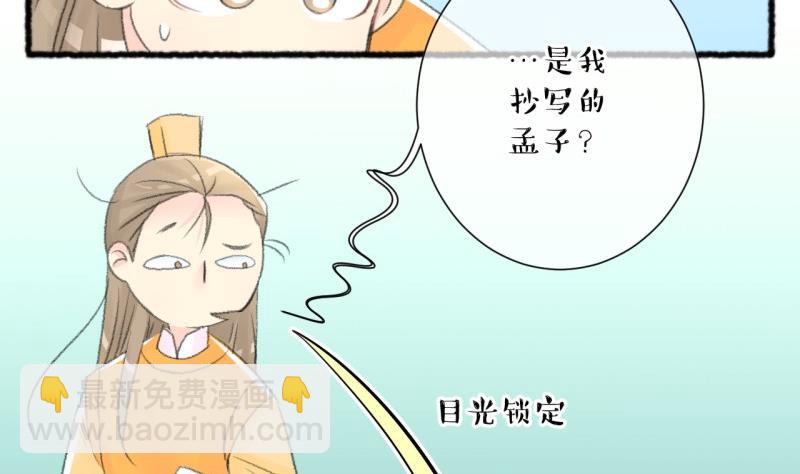 第103话吾家皇妹成长记-第104话