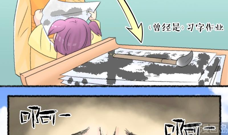 第103话吾家皇妹成长记-第104话