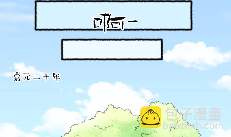 第103话吾家皇妹成长记-第104话